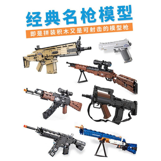 乐高积木枪拼装玩具可射击仿真儿童ak47玩具武器枪男孩礼物 98K枪【653颗粒】