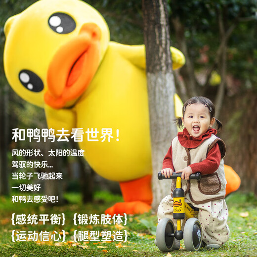 乐的童车小黄鸭婴儿童学步车平衡车8-18个月宝宝生日周岁礼物四轮滑步车