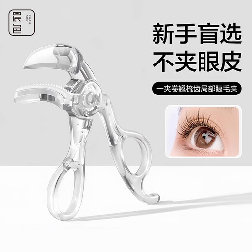 Morning Color Comb Teeth Wide Angle Frameless Eyelash Curler Partial Clamp Teeth Comb Eyelash Curler Beginner