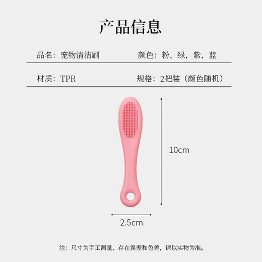 Lubo Cat Black Chin Cleaning Brush Silicone Brush Cleans Pet Cats and Dogs Comb Chin Wipe Toothbrush Cleaner Cleaning Brush 2 Pack Random Color