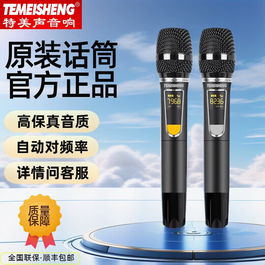 Temeisheng Trolley Speaker Outdoor Audio Special Original Accessories Microphone Wireless Headset Handheld Microphone 263.8Mhz Original Classic Wireless Microphone Sound