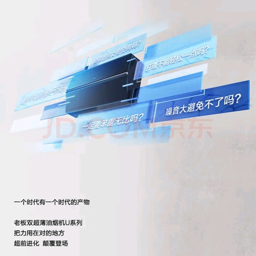 ROBAM老板5009S油烟机双超薄近吸抽油烟机 24立方风量18cm薄机身大吸力烟机 5009S 全国联保 免费安装
