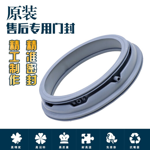 适用三洋惠而浦帝度滚筒洗衣机原装门密封圈观察窗垫橡胶皮防水圈 七号3890密封圈