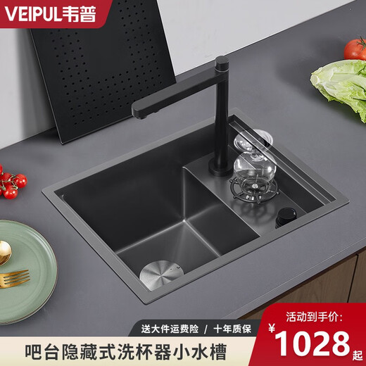 
Jiumu (JOMOO) 2025 new bar balcony invisible small sink cup washer single tank washing basin western kitchen middle island counter mini wash 4839 flip cup washer damping stainless steel