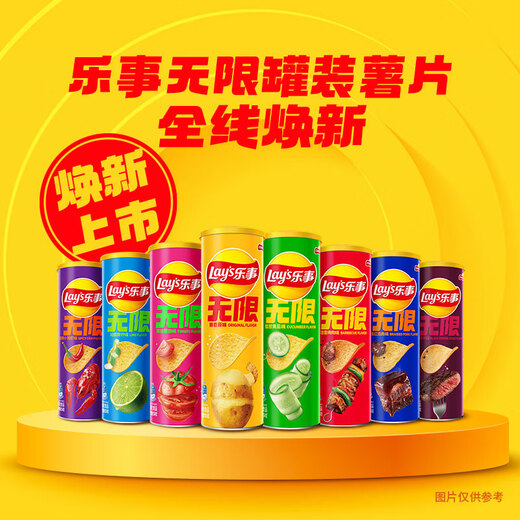 乐事（Lay's）无限薯片 鲜浓番茄味104g 罐装 膨化食品 零食 休闲食品