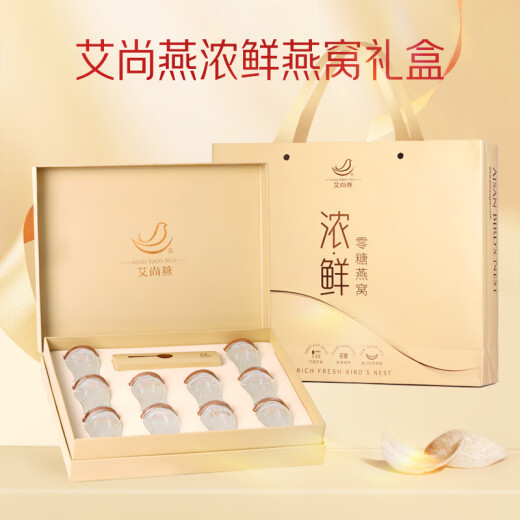 艾尚燕即食燕窝45g*10瓶无糖 孕妇礼品 补品营养品送长辈 妈妈生日礼物