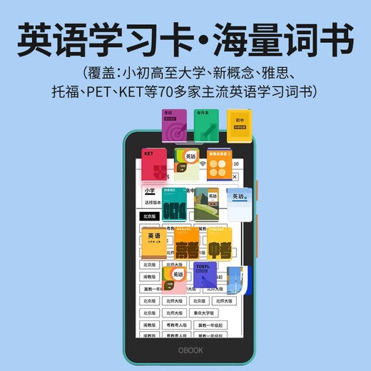 国文OBOOK 5【国家补贴】4.26英寸水墨屏电纸书32G电子书阅读器墨水屏显示器学生迷你护眼平板S2升级版
