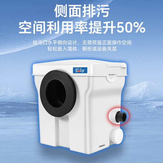 苏法尔（sofar）污水提升泵隐藏式污水粉碎提升器地下室卫生间冲水马桶后排坐便器 Hid-Box SV+马桶A5010