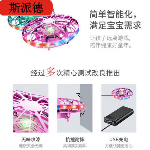 斯派德UFO智能感应飞行器悬浮飞碟四轴无人机儿童遥控直升飞机男孩玩具 七彩透明球 【20%客户选择】升级版带开关遥