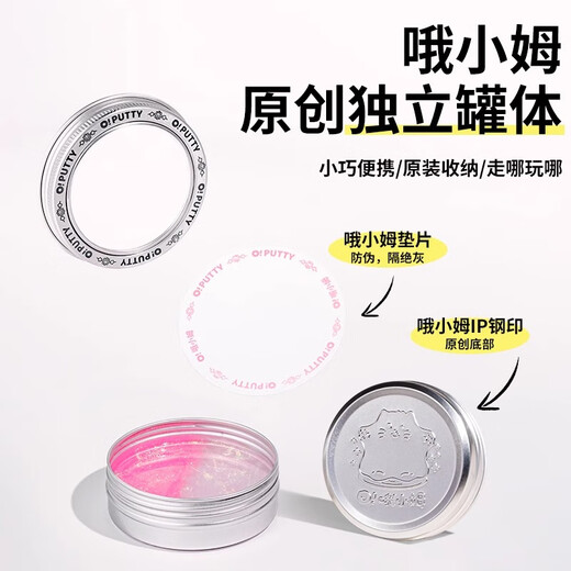 哦小姆液态玻璃彩泥史莱姆3-6男女孩儿童学生DIY解减压玩具安全环保礼物