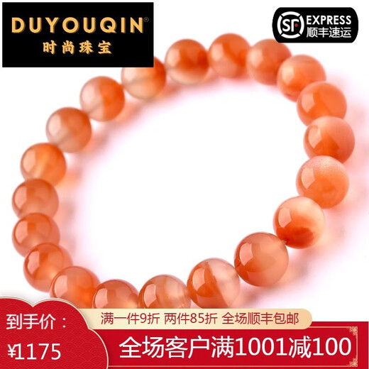 Pulsera de la ágata roja del sur de Du Yoqin, una cosa, una imagen, bote del tesoro, cuentas rojas de piaonan de hielo, cuentas sueltas, cuentas, hombres y mujeres 2285 modelos 13 mm