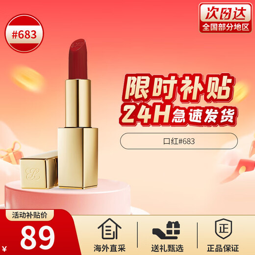Fog de la espalda Matte Small Gold Tube Lipstick 683 # Dry Maple Lipstick Cosmetic Birthday Gift para novia [Ziru Red Brown] FOG FOG Small Gold Tube # 683