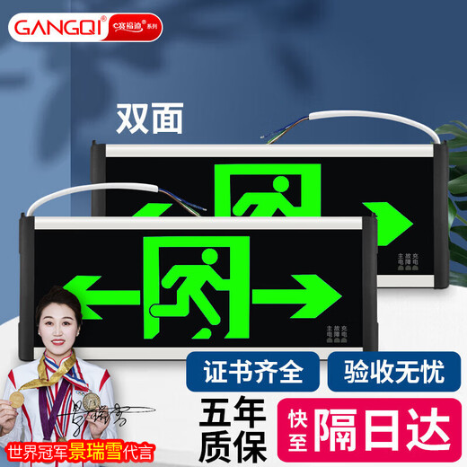 Gangqi safety exit indicator fire emergency light sign LED emergency evacuation sign double-sided and bidirectional