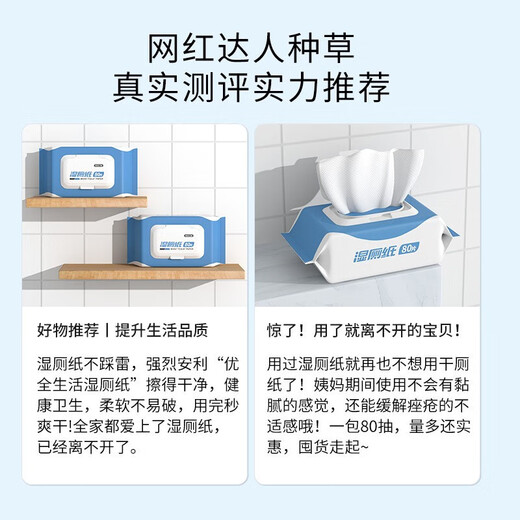 Wet toilet paper for wiping ass, toilet paper towel, toilet paper, wet wipes, household toilet paper, wholesale household special price, wet toilet paper, 50 cigarettes, 1 pack