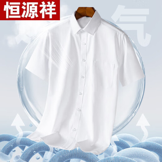 恒源祥纯棉格子衬衫男短袖免烫2025夏季休闲男士全棉半袖衬衣男装 DX6622 短袖 (新升级DP成衣免烫 39 170 [体重125斤-135斤]