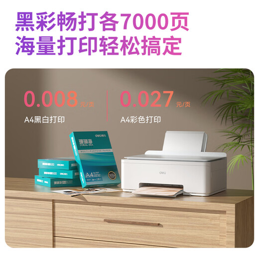 Deli color inkjet printer multi-function all-in-one office home small photo paper A4 paper high-definition printing copy scanning wireless wifi copier L511WS package comes with ink + photo paper + copy paper + socket