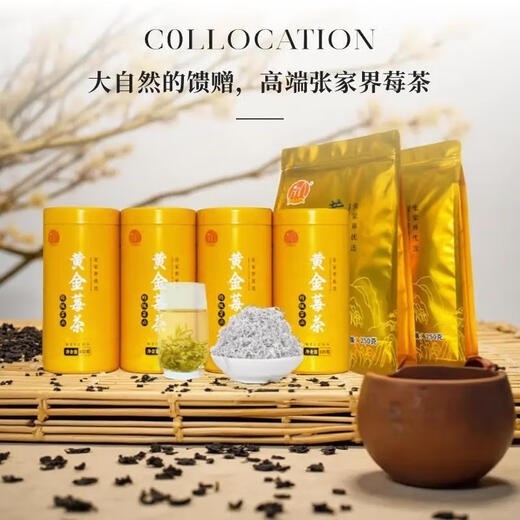 Goldener Beeren Tee Zhangjiajie Gold Special Tender Buds Drache Suzuki Tee Hunan Yongshun Zhangmei Tujia Special Golden Beeren Tee/Dosen - (125 g*2 Dosen)