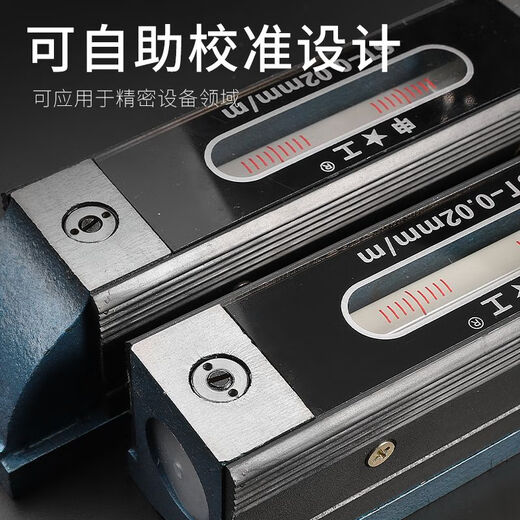 High-precision industrial fitter machine tool level bar type frame type 100 level 002mm small bubble 150200 Shen Gong bar level 100mm