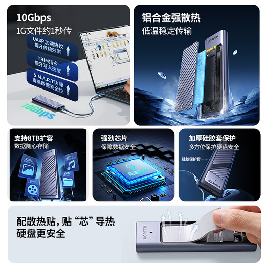绿联M.2 NVMe固态硬盘盒 Type-C3.2移动硬盘盒子 适用笔记本电脑苹果17手机外接SSD硬盘盒 铝合金散热