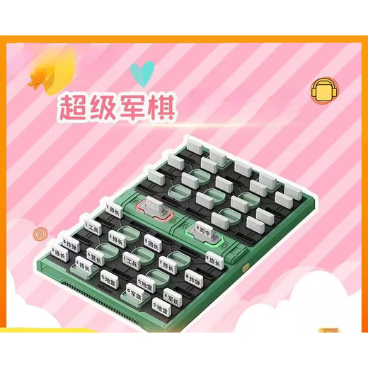 辉宝龙电子军棋智能军棋陆战棋军旗儿童自带智能裁判棋盘 军旗【+送礼品袋+ 收纳袋 +桌游