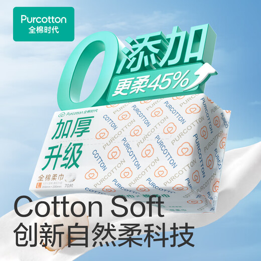 In the cotton era, Sun Yingsha's same style disposable face towel OCC face towel thickened 60gsm20*20cm
