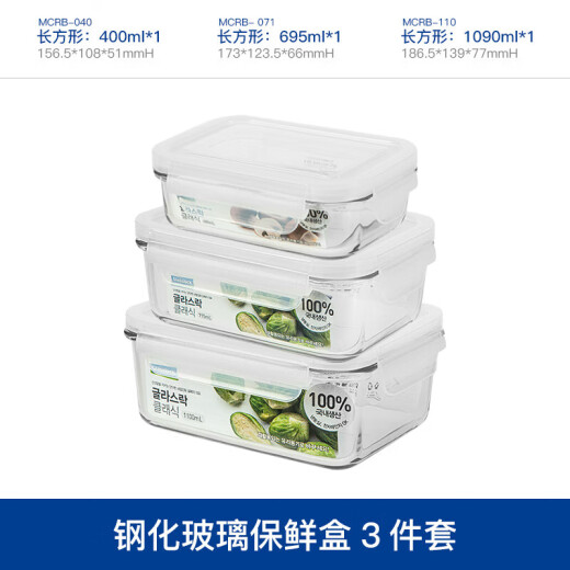 Glasslock Lunch Box de vidrio templado Importado Caja de frescura de microondas Caja sellada para el trabajo Sopa de alumno Juego de gachas 400ml*1+695ml*1+1090ml*1