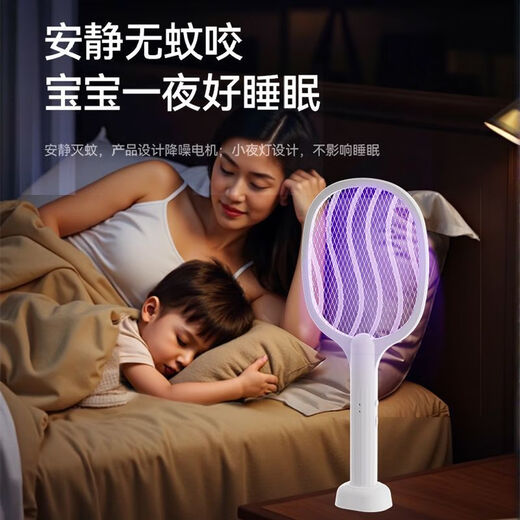 Joyoung Beauty Electric Mosquito Swatter Rechargeable Powerful Mosquito Killer Swatter Repellent Artifact Home Mosquito Killer Lamp Fly Swatter 2-in-1 Electric Mosquito Swatter Purple Light Mosquito Lure Upgrade-4000PA