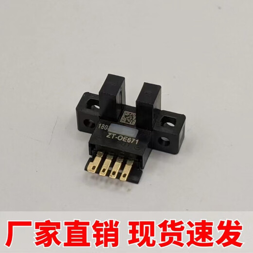 中泰宇EE-SXU槽L型AM-OE670/671/672/673/674APR光电开关传感器 672 尾缀带A