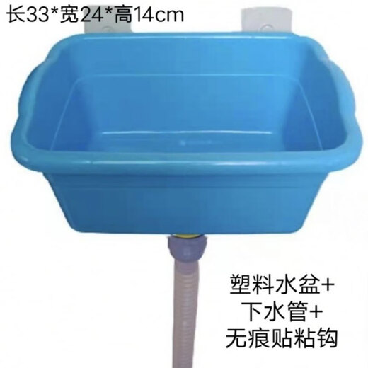 Ye Yu kitchen simple thickened plastic sink with drain single-slot pool stand water basin vegetable basin wash basin wash basin white small hook basin 33*24*14
