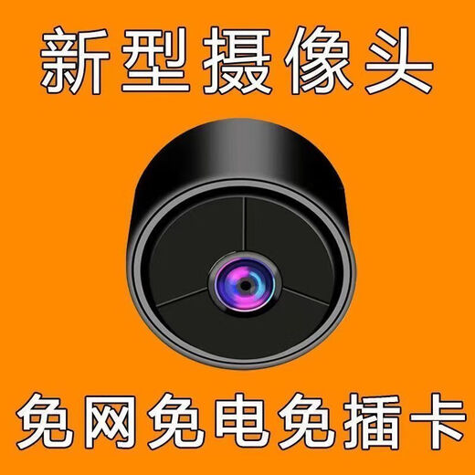 
Xiaomi Guoba wireless surveillance camera 360 degrees without dead angles outdoor without internet connection mobile phone remote monitoring night vision without red light Supreme Exclusive version [upgrade + no charging + super long standby [lifetime free viewing + standby 990 days]