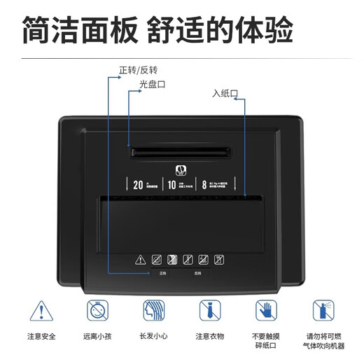 DELI得力碎纸机办公商用5级保密可碎卡碎光盘颗粒状静音粉碎机9904 8张 10分钟 得力9904白色