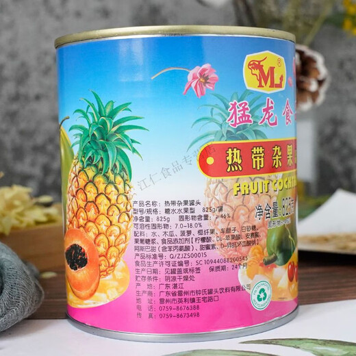 猛龙热带杂果罐头批发水果混合罐头披萨专用烘焙铁罐什锦水果罐头 猛龙杂果罐头825g2罐 罐体轻薄会变形介意慎拍
