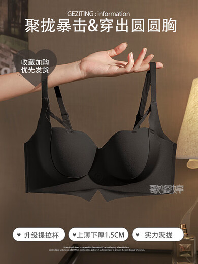 提拉公主杯内衣女无痕小胸聚拢显大半杯收副乳无钢圈防下垂文胸罩 R-橘子提拉 奶白 M  34/75AB