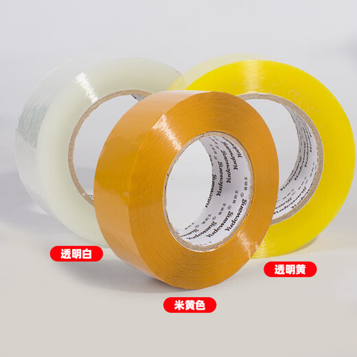 XMSJ透明胶带快递打包装封箱胶纸大卷封口胶宽胶布封箱透明胶带整箱批 宽55厚20长12048卷 透明黄