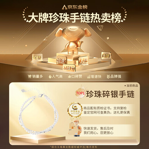 China Gold (CHINA GOLD) Pearl Bracelet Women's Broken Silver Bracelet Light Luxury Broken Silver Couple Old Valentine's Day Birthday Gift for Girlfriend and Wife When/Next Day Delivery s925 Pearl Broken Silver Bracelet Brand Gift Box