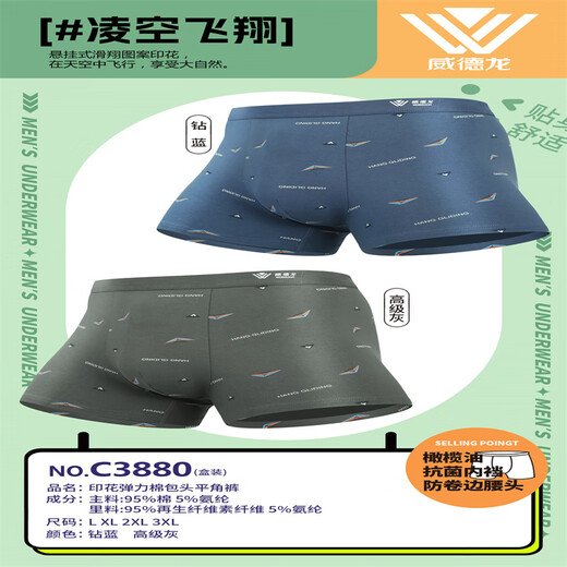 UHFR2条装威德龙男士纯棉平角内裤男生中腰棉质舒适透气四角裤头 3886纯棉随机颜色盒装2条 2XL参考腰围2.4-2.6尺