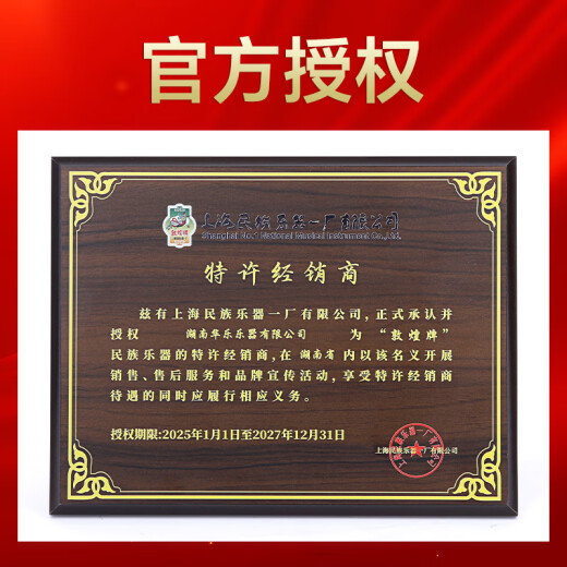 
Dunhuang brand Dunhuang 694L mahogany series shell carving professional performance beginner guzheng qin Shanghai folk musical instrument factory 694L color peony (full set of accessories)
