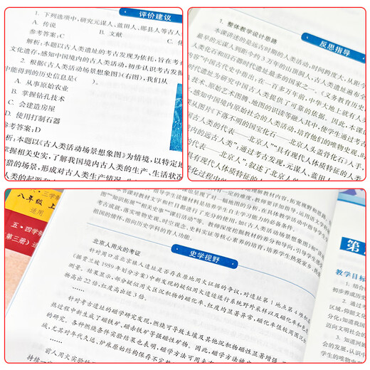 现货2025新版统编初中历史教科书教学设计与指导世界历史七八九798年级上下册教师用书课堂教学反思板书设计意图备课教案考编资料华东师范大学出版社 七八九年级上下册【6本】