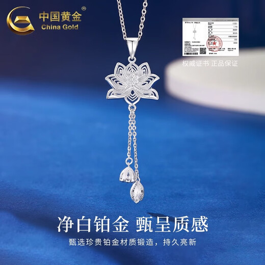 China Gold (CHINA GOLD) PT950 Platinum Lotus Pendant for Women, Platinum Valentine's Day Birthday Gift for Girlfriend and Wife PT950 Platinum Lotus Pendant for Two Worlds, about 4.9g, free sterling silver chain