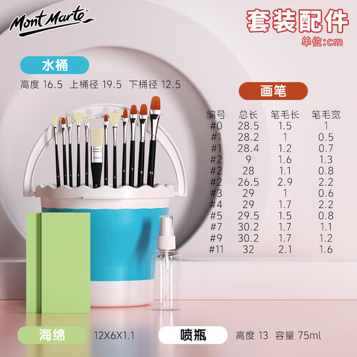 蒙玛特（Mont Marte）果冻水粉颜料 水粉画颜料学生儿童画画美术颜料涂鸦可水洗绘画颜料 24色30ML水粉画颜料升级套装V