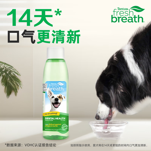 Chiens domestiques avec rince-bouche, mauvaise haleine, dentifrice, comestible naturel, respiration fraîche, chien de compagnie, respiration fraîche naturelle, eau propre à dents, 118 ml plus 2 morceaux de crème nutritionnelle de classe de compagnie