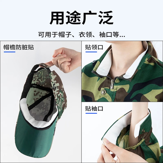 Military training for men and women living in campus dormitories at the beginning of school, essential daily necessities, clothing, hats, anti-fouling sweat-absorbent patches, foot patches, bagged sweat-absorbent patches - white - 30 pieces