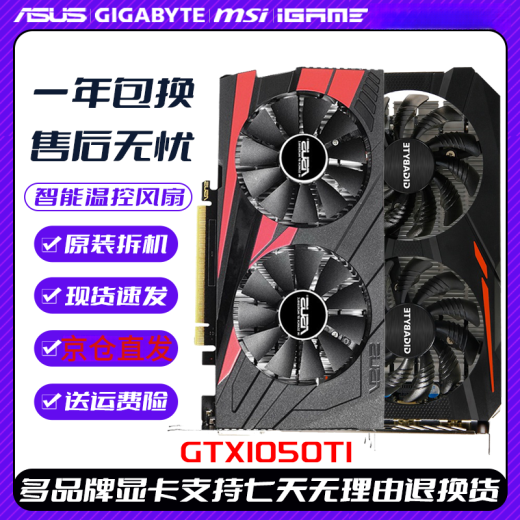 
Colorful GTX1050TI4G 1050TI 750TI 1030 16.5 million map master God of earth Destroyer Black Gold Supreme Edition Desktop disassembly independent display GTX1650 4G Chasing Wind