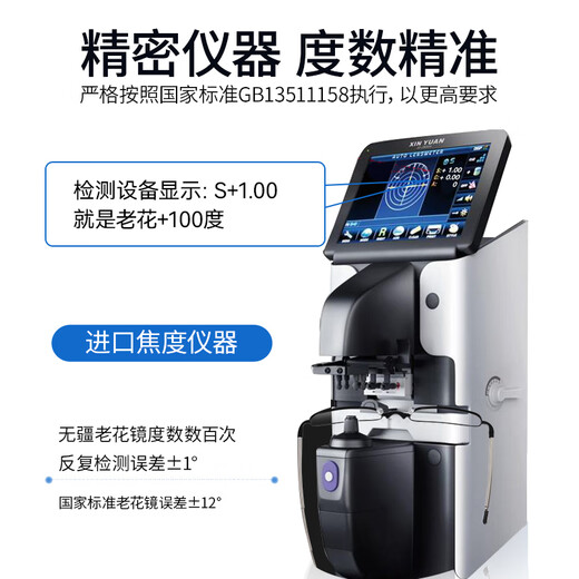 无疆老花镜防蓝光进口高清晰正品老花眼镜十大排名品牌 黑色 250度