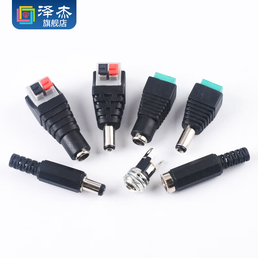 Zejie DC power plug and socket male and female connector adapter conversion female socket male 5.5-2.1/2.5MM3.5 DC-044A 5.5-2.1 copper (5 pieces)