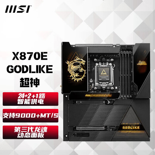 
MSI X870-P WIFI GAMING PLUS WIFI Tomahawk missile Dark Blade Titanium Super God Esports motherboard with AMD 7000 9000 series CPU MEG X870E GODLIKE 9900X original box