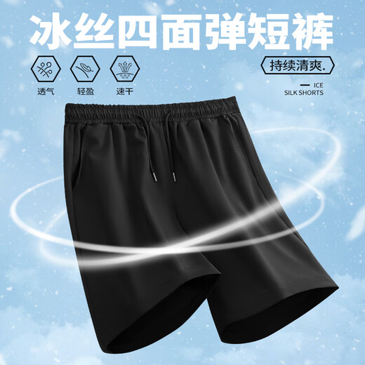 JEANSWEST Jeans West shorts men's summer ice silk casual simple versatile men's five-point pants breathable and smooth men's pants