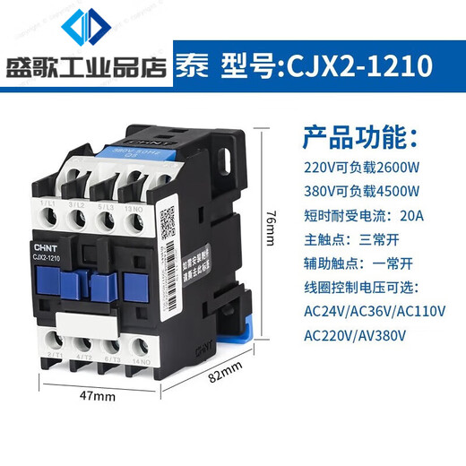 正泰交流接触器220V单相CJX2-1210 1810 3210 6511 95三相380V CJX2-1210 220V