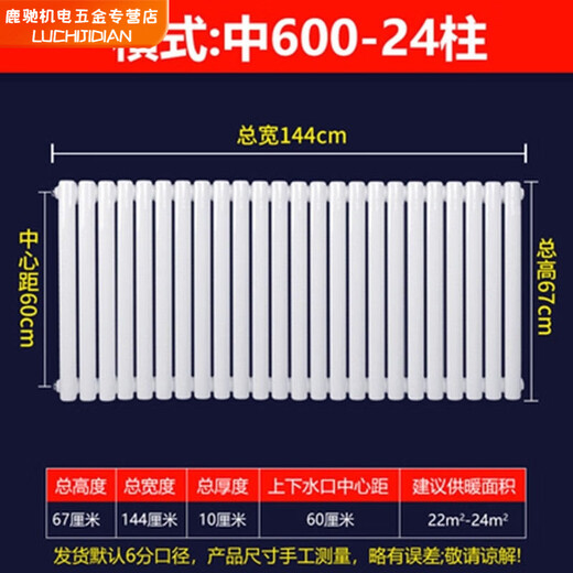 Qinkai Plumbing Radiator Radiator Central Heating Water Circulation Northern Steel Vertical Household 5025 Thickened Model 2.0mm Total Height 67cm 8 Columns A Set of Thickened