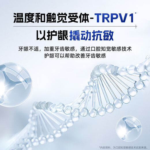 云南白药泵式按压牙膏全新升级缓解牙齿敏感护龈清新口气水润薄荷100g*2